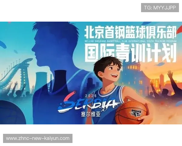 篮球联赛加强青训教练员的国际研修与教学交流平台,篮球教练员培训方案 篮球联赛加强青训教练员的国际研修与教学交流平台,篮球教练员培训方案